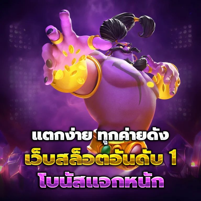 mst88 เว็บตรง